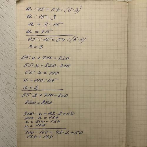 4. Теңдеулерді шеш. а: 15 = 54 : (6 × 3)55 × x + 710 = 820300 – х = 42× 2 + 50 я ставлю все ​