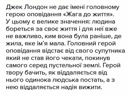 Як змінювались цінності героя , який все ж таки зумів вижити ? Наведіть приклади с тексту Жага др жи