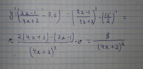 МОЛЮ БОГА Найдите производную функции y = (2x - 1)/ (4x+2)-7, 5