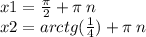 x1 = \frac{\pi}{2} + \pi \: n \\ x2 = arctg(\frac{1}{4} ) + \pi \: n