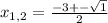 x_{1,2} = \frac{- 3 +- \sqrt{1} }{2}