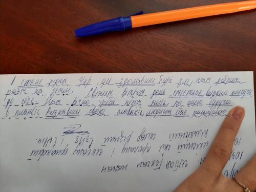 мин. осталось. Підкреслити головні і другорядні члени речення у реченнях:І стане рідна Україна, усі