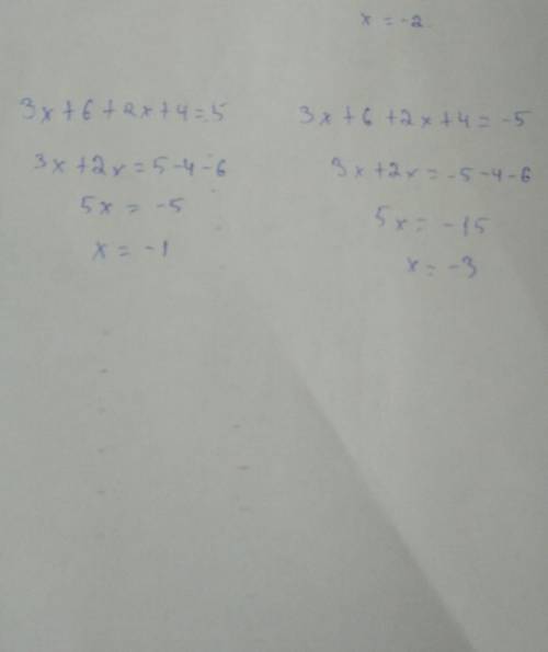 3|x6|=5 с решением и быстрее заранее