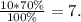 \frac{10*70\%}{100\%}=7.\\