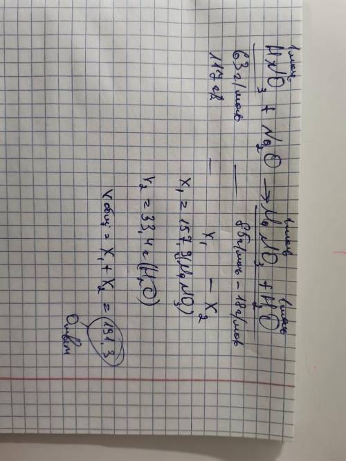 Задача 1 какая масса продуктов реакции и количество будет добыта взаимодействием HNO3 массой 117 гр