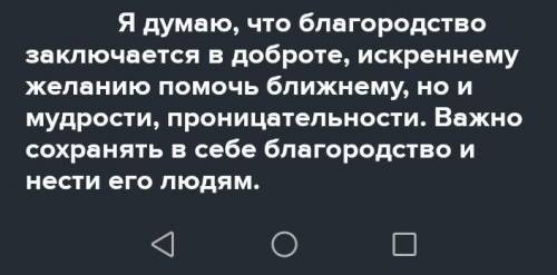 СОЧИНЕНИЕ НА ТЕМУ Коррупция-это зло 8 класс по плану 1.Вступления 2.Ключевое слово 3.Пример из лит