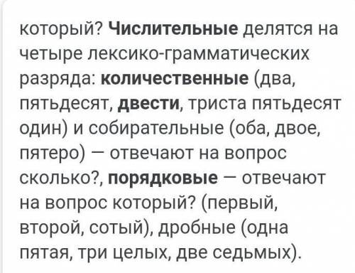 В каком случае грамматическое признаки числительных из предложения указаны правильно ​