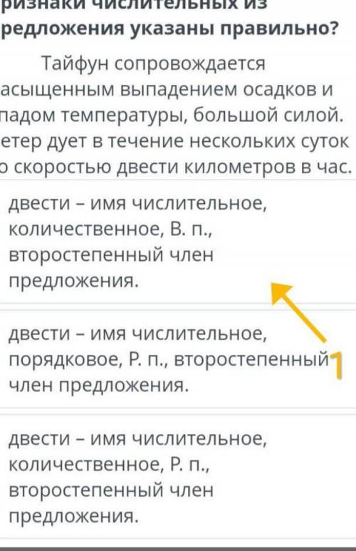 В каком случае грамматическое признаки числительных из предложения указаны правильно ​