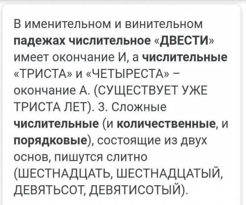 В каком случае грамматическое признаки числительных из предложения указаны правильно ​