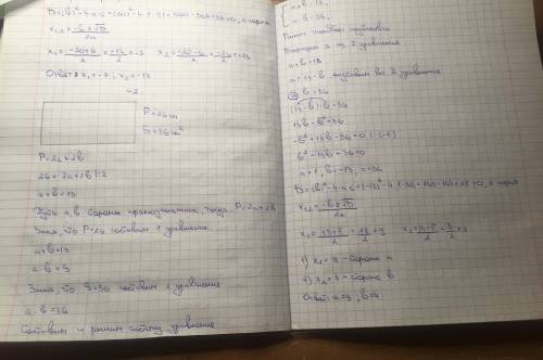 вариант 3 k-5 8) 1. решите уравнение: a) 7x2 - 9x + 2 = 0; b) 7x2 - 28 = 0; б) 5x2 12x; г) х2 + 20х