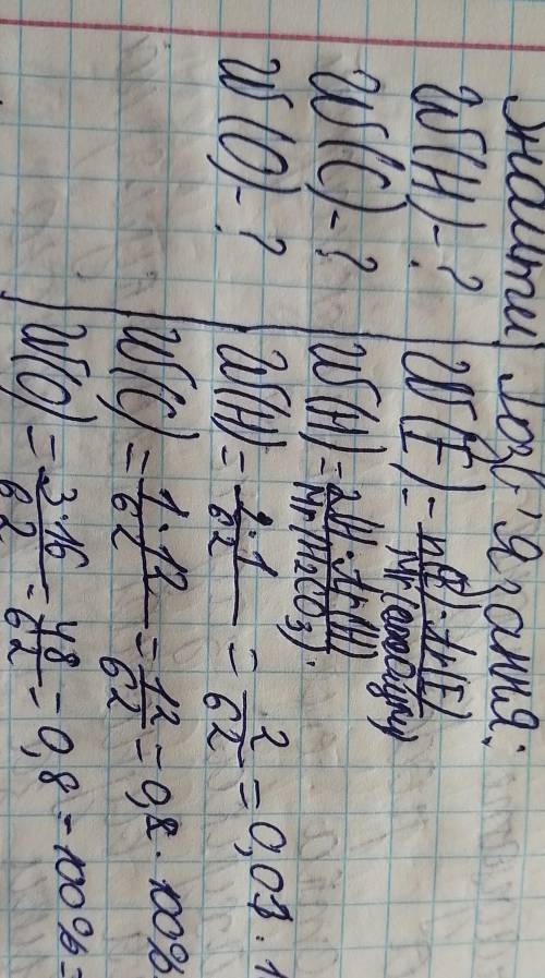 Мармуру містить, 80 г кальцію, 24 г карбону та 96 г Оксигену. Знайдіть масові частки елементів в дан