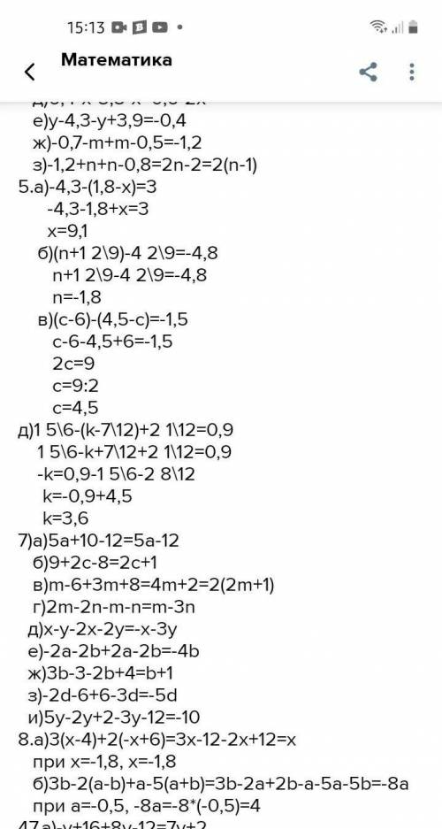 366. 1) (m - 2)?:2)(x-3);3) (7-m):4) (y-6);1​