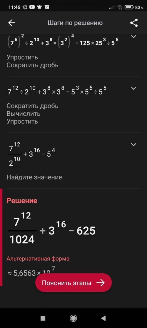 Упростить выражение (7⁶)²:2¹⁰+3⁸•(3²)⁴-125•25³:5⁵​