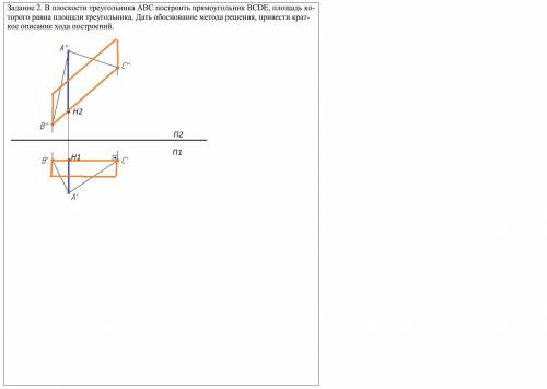В плоскости треугольника АВС построить прямоугольник BCDE, площадь ко- торого равна площади треуголь
