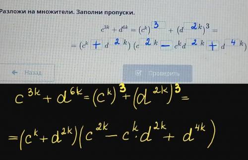 Сумма и разность кубов двух сторон выражений. Урок 2. 7 класс