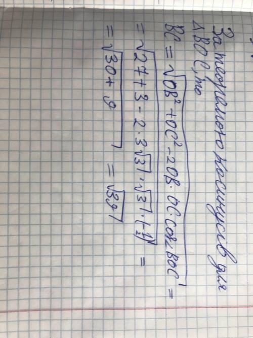 З точки A до площини а похилі AB і AC, які утворюють з площиною кути 30° і 60° відповідно. Знайдіть