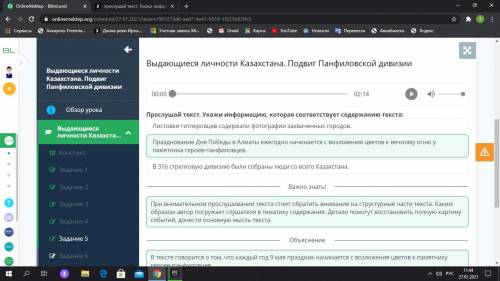 Прослушай текст. Укажи информацию, которая соответствует содержанию текста: Листовки гитлеровцев сод