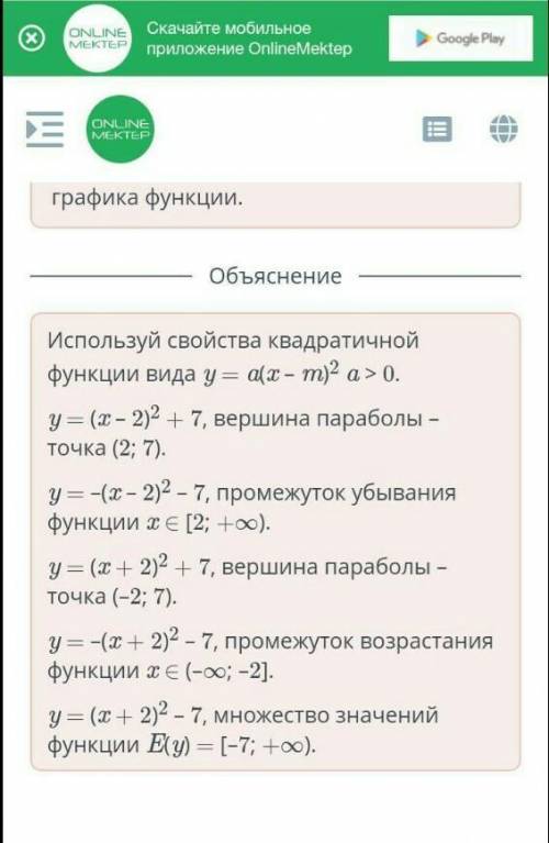 Сопоставь уравнения функции с соответствующим ему свойством​