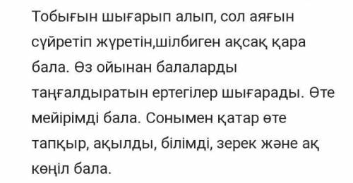 Аянның басынан қандай жағдай өтті??Қазақ әдебиеті кітабы, 6 сынып, 96 бет, Жусан иісі​