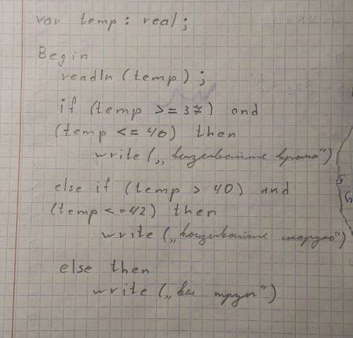 Задача Пользователь вводит свою температуру Если температура от 34 до 37 то он здоров От 37 до 40 вы