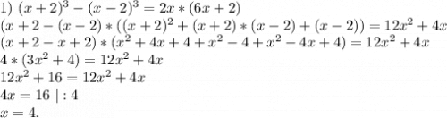 1)\ (x+2)^3-(x-2)^3=2x*(6x+2)\\(x+2-(x-2)*((x+2)^2+(x+2)*(x-2)+(x-2))=12x^2+4x\\(x+2-x+2)*(x^2+4x+4+x^2-4+x^2-4x+4)=12x^2+4x\\4*(3x^2+4)=12x^2+4x\\12x^2+16=12x^2+4x\\4x=16\ |:4\\x=4.