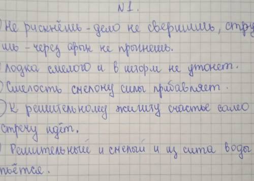 БО О О О О О О О О О О О. Не рискнёшьдело не свершишь,силы прибавляет.Лодка смелогосчастье самонавст