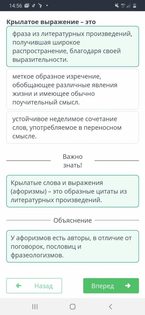 Крылатое выражение этоустойчивое неделимое сочетание слов,употребляемое в переносном смысле.фраза из