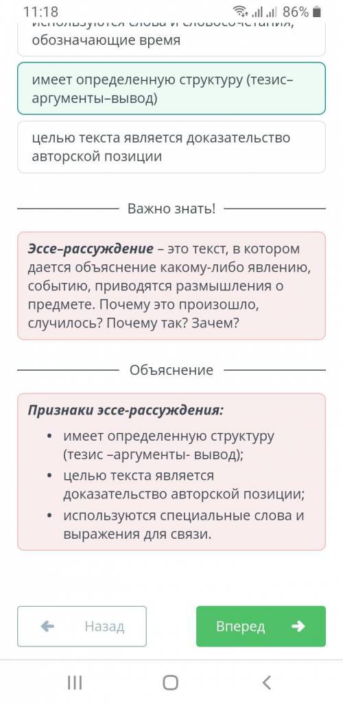 Зачем фантазия нужна человеку? Верных ответов: 3 используются специальные слова и выражения для связ