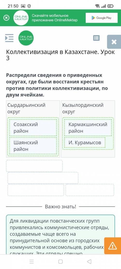 Распредели сведения о приведенных округах, где были восстания крестьян против политики коллективизац