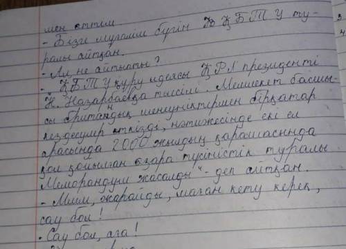 ЖАЗЫЛЫМ АЙТЫЛЫМ 1-тапсырма. Рөлдік ойын. Ағаң Қазақстан-Британ техникалық универси-тетіне оқуға түст