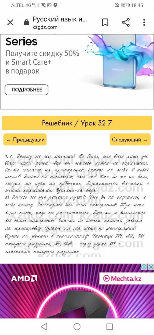 7 Составьте различные по дели высказывания предложения, используя дан- ные синтаксические конструкци