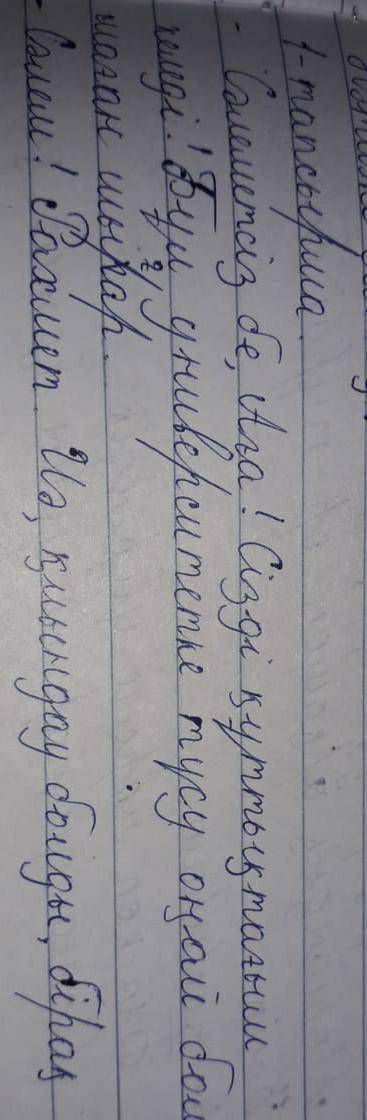 По Казахскому надо составить диалог 5 вопросов 5 ответов 21 бет. 1-тапсырма. Рөлдік ойын. Ағаң Қазақ