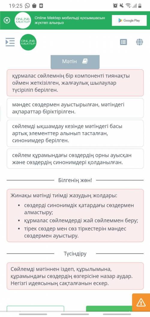 Сөйлемнің қалай өңделгенін анықта сөйлемді ықшамдау кезінде мәтіндегі басы артық элементтер алынып т