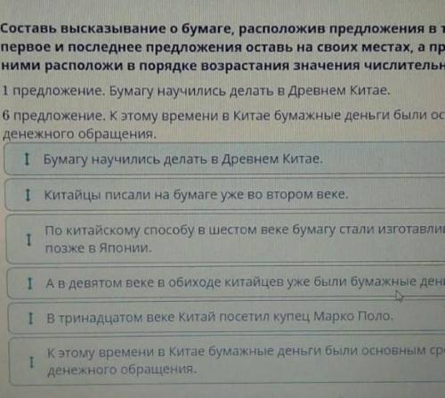 Домашнее заданиеЗапиши текст, расположив предложения в таком порядке: первое ипоследнее предложения