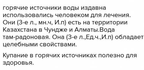 Горячие источники воды издавна использовались че веком для лечения. Горячие источники есть на террит