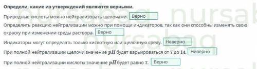 Природные кислоты и щелочи. Лабораторный опыт № 8 Реакция нейтрализации хлороводородной кислоты Он