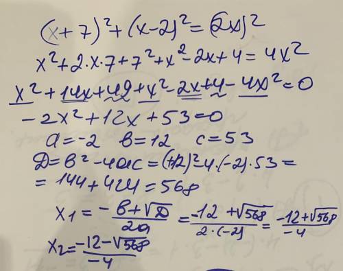 Решите уравнение (x плюс 7) в степени 2 плюс (x минус 2) в степени 2 =2x в степени 2 .