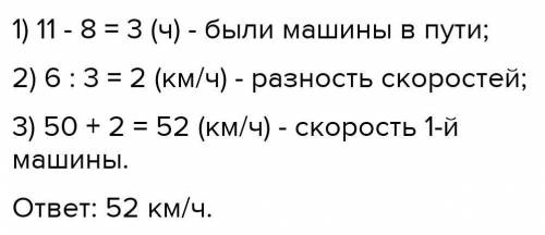 10) Есепті тендеу Курып шығар И TARKNADКар тазалайтын екі мәшине бір уақытта таңғы сағат 8-де шынғып