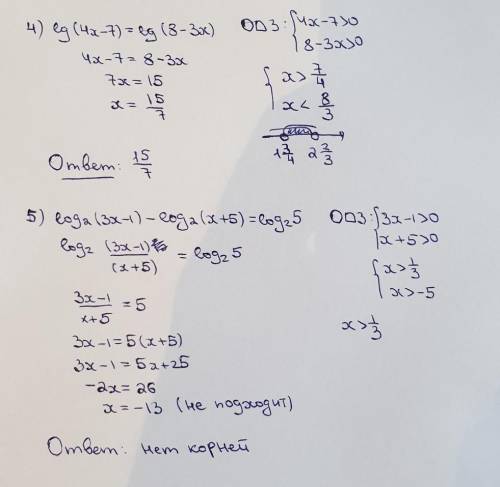 Решите максимальное количество даю​быстрее проверочная на урок