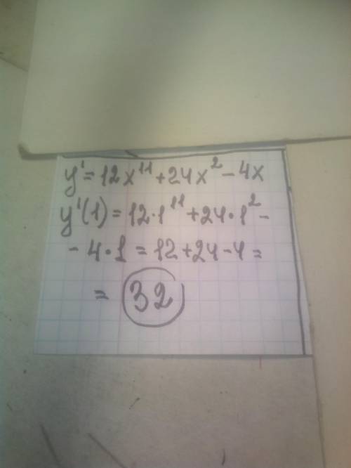 ·y = x12 + 8x3 – 2x2, y’(1)=?