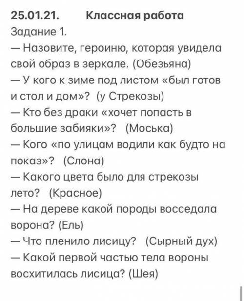 Задание 2. «Викторина». ответь на вопросы: Назовите, героиню, которая увидела свой образ в зеркале.