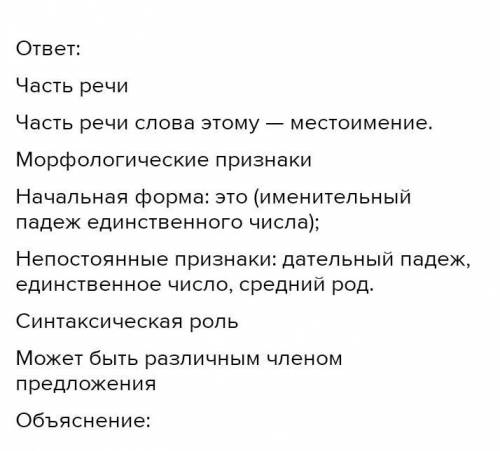 Сделай морфологический разбор числительного по образцу На двадцать седьмой день мы добрались до горо