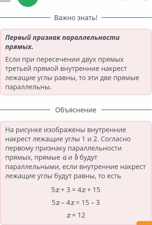 На рисунке прямая с пересекает прямые а и b. Если 21 = (5х + 3)° и 22 = (4х + 15), то найди, каким