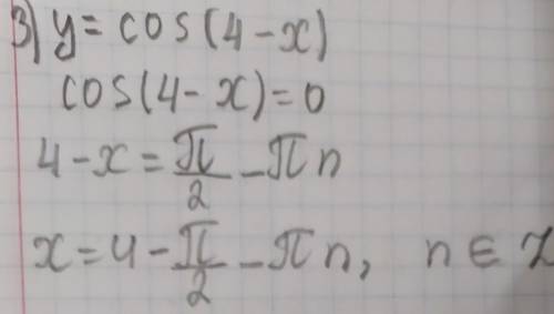 Тригонометрия, найти нули функции:1) у= cos (1/3x);2) y= sin (x-2);3) y= cos (4-x).​