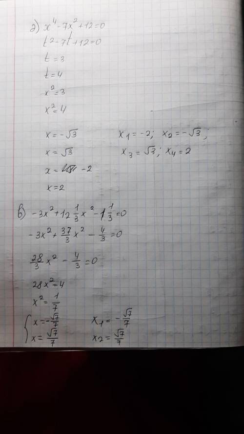 306. Теңдеу түбірлерінің қосындысын табыңдар. а) х⁴ - 3x² + 2 = 0;б) 2x⁴ – 6х² + 2,5 = 0;ә) х – 7х +