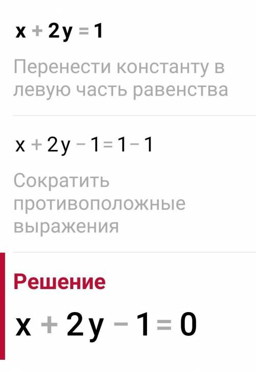 | x + 2y | ≤ 1 решить графически