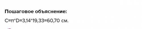 Имя, фамилия ученика Класс Дата 1. Определение длины окружности по диаметру (1 Б.) Диаметр окружнос