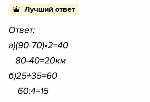 Ə 70 KM/Car 90 KM/car t= 2 car 60 KM/car 40 KM/car t= ? car -200 KM 80 KM -S=? 6) 25 KM/car 35 KM/ca