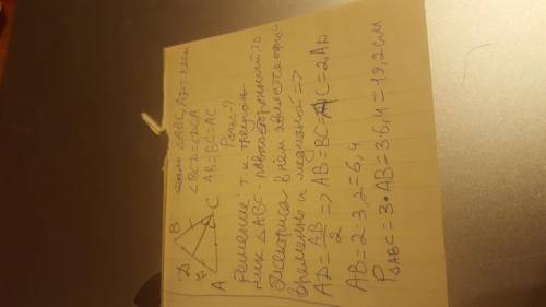 В равностороннем треугольнике АВС СD- биссектриса AD - 3,2см. Найдите периметр треугольника АВС