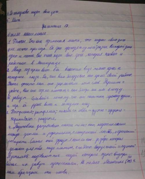 Упражнение 17.стр 37.9 классДайте оценку прочитанного рассказа, Используя метод 6 шляп ​